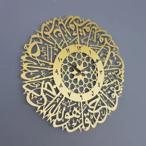 Elegant Islamic Wall Clock